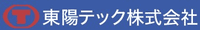 東陽テック株式会社-ロゴ