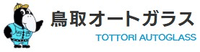 有限会社 鳥取オートガラス-ロゴ
