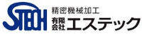 有限会社エステック-ロゴ