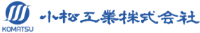 小松工業株式会社-ロゴ