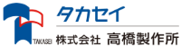 株式会社高橋製作所-ロゴ