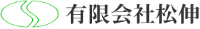 有限会社松伸-ロゴ