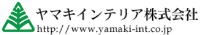 ヤマキインテリア株式会社-ロゴ