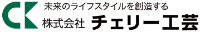 株式会社チェリー工芸-ロゴ