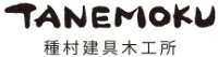 有限会社種村建具木工所-ロゴ