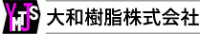 大和樹脂株式会社-ロゴ