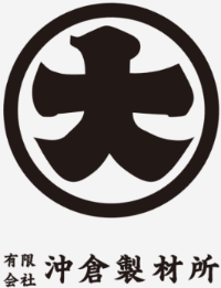 有限会社沖倉製材所-ロゴ
