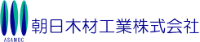 朝日木材工業株式会社-ロゴ