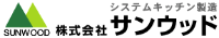 株式会社サンウッド-ロゴ