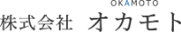 株式会社オカモト-ロゴ