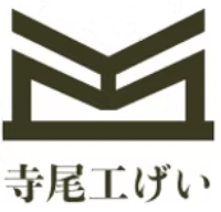 株式会社寺尾工げい-ロゴ