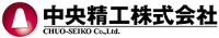 中央精工株式会社-ロゴ