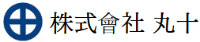 株式會社丸十-ロゴ