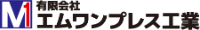 有限会社エムワンプレス工業-ロゴ