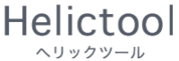 株式会社へリックツール-ロゴ