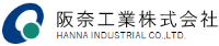 阪奈工業株式会社-ロゴ