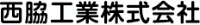 西脇工業株式会社-ロゴ
