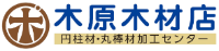 株式会社木原木材店-ロゴ