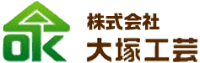 株式会社大塚工芸-ロゴ