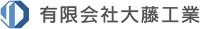 有限会社大藤工業-ロゴ