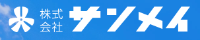 株式会社サンメイ-ロゴ