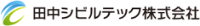 田中シビルテック株式会社-ロゴ