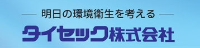 タイセック株式会社-ロゴ