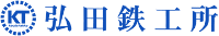 弘田鉄工所-ロゴ