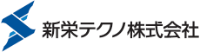 新栄テクノ株式会社-ロゴ