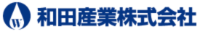 和田産業株式会社-ロゴ