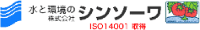 株式会社シンソーワ-ロゴ
