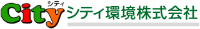 シティ環境株式会社-ロゴ