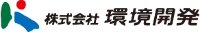 株式会社環境開発-ロゴ