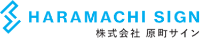 株式会社原町サイン-ロゴ