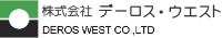 株式会社デーロス・ウエスト-ロゴ