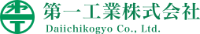 第一工業株式会社-ロゴ
