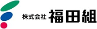 株式会社福田組-ロゴ