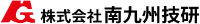 株式会社南九州技研-ロゴ