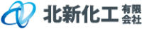 北新化工有限会社-ロゴ