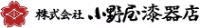 株式会社小野屋漆器店-ロゴ