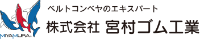 株式会社宮村ゴム工業-ロゴ