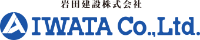 岩田建設株式会社-ロゴ