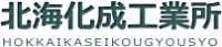 有限会社北海化成工業所-ロゴ
