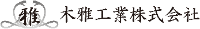 木雅工業株式会社-ロゴ