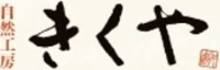 自然工房きくや-ロゴ