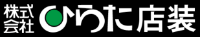 株式会社ひらた店装-ロゴ