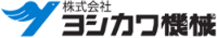 株式会社ヨシカワ機械-ロゴ