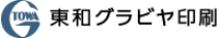 東和グラビヤ印刷株式会社-ロゴ