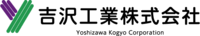 吉沢工業株式会社-ロゴ