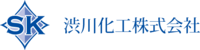 渋川化工株式会社-ロゴ